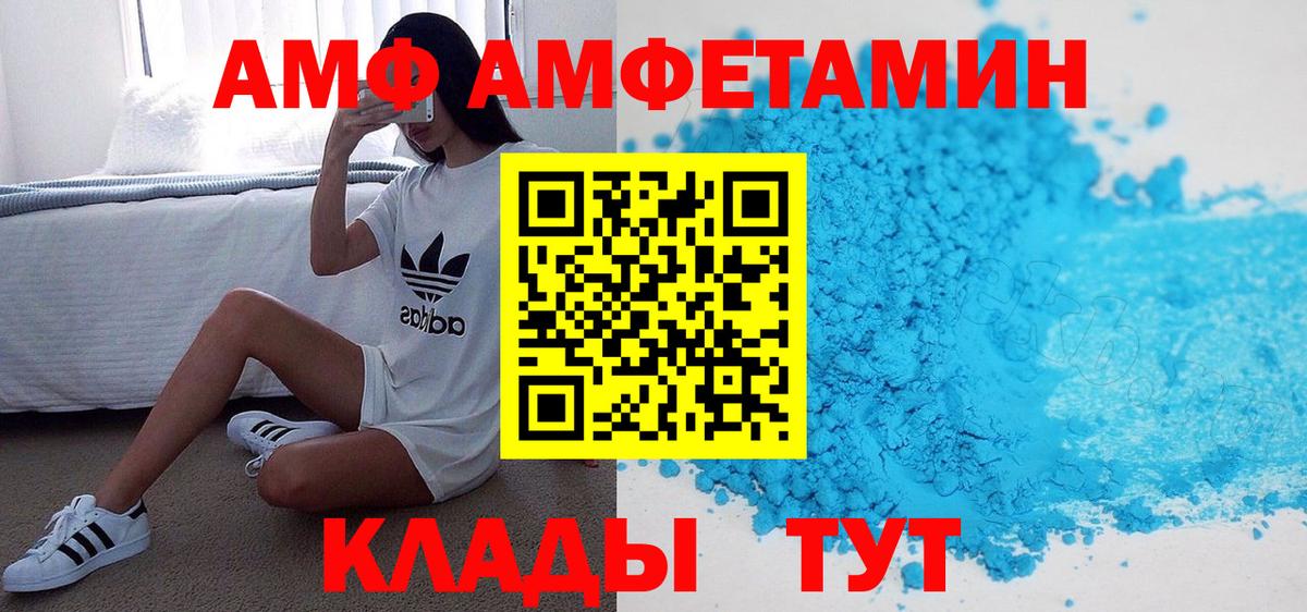 Мытищи  АМФЕТАМИН  ОМГ ОМГ как зайти  АМФ Розовый  Вход с VPN 