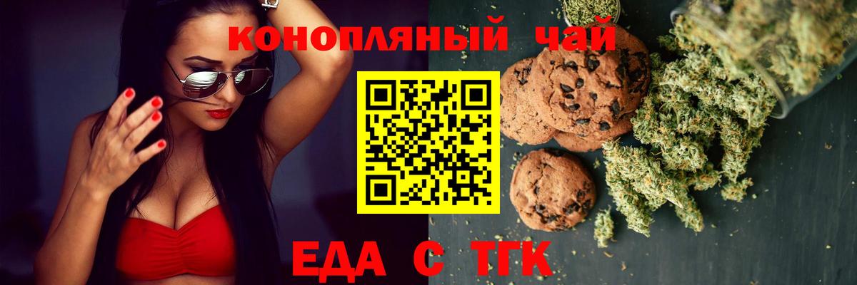 Мытищи  Canna-Cookies марихуана  Вход с VPN 