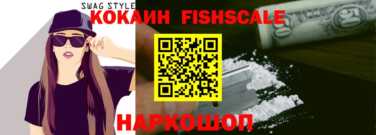 Кокаин Эквадор  Вход с VPN  COCAIN  Мытищи  COCAIN 97% 