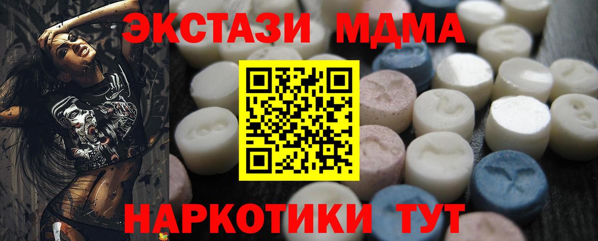 ЭКСТАЗИ  Вход с VPN  Экстази диски  Мытищи  Экстази круглые 