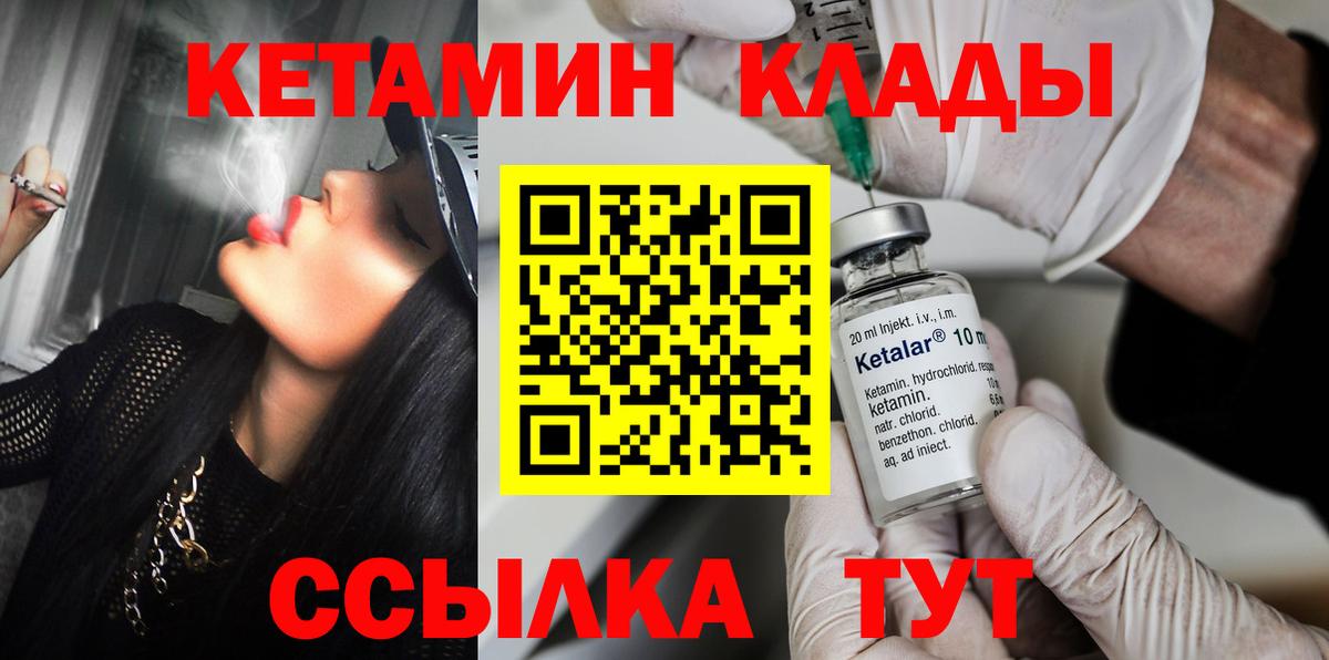 Кетамин VHQ  Вход с VPN  КЕТАМИН VHQ  Мытищи 