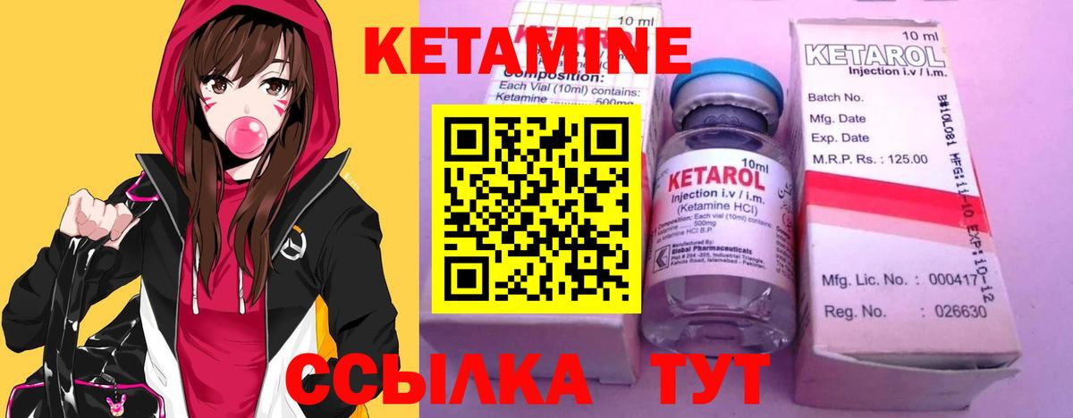 КЕТАМИН ketamine Мытищи