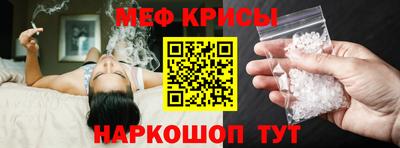 мяу мяу кристалл Бугуруслан