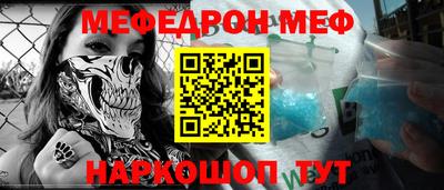 мяу мяу кристалл Бугуруслан