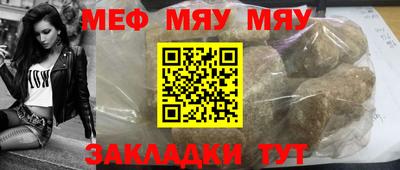 мяу мяу кристалл Бугуруслан