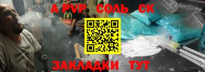 альфа пвп VHQ Ноябрьск