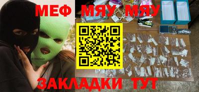мяу мяу кристалл Бугуруслан