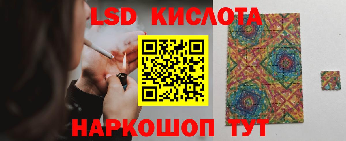 LSD-25 экстази кислота  Лсд 25 экстази  Лсд 25 экстази ecstasy  Мытищи  Вход с VPN 