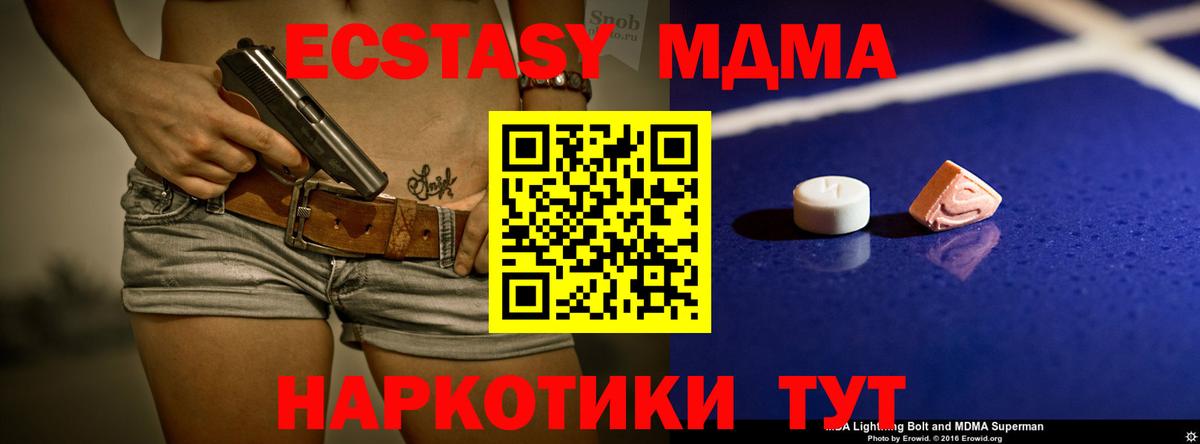 Мытищи  MDMA Molly  MDMA VHQ  Вход с VPN 