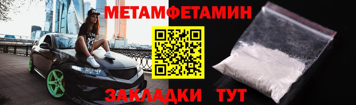 Первитин винт  Вход с VPN  МЕТАМФЕТАМИН  Мытищи  Первитин винт 
