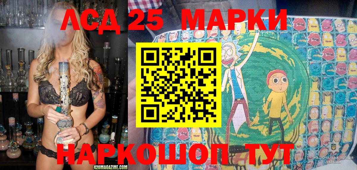 Марки 25I-NBOMe 1500мкг  Вход с VPN  Наркотические марки  Мытищи  Марки 25I-NBOMe 1500мкг 