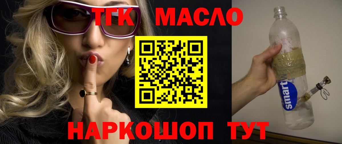 ТГК концентрат Мытищи