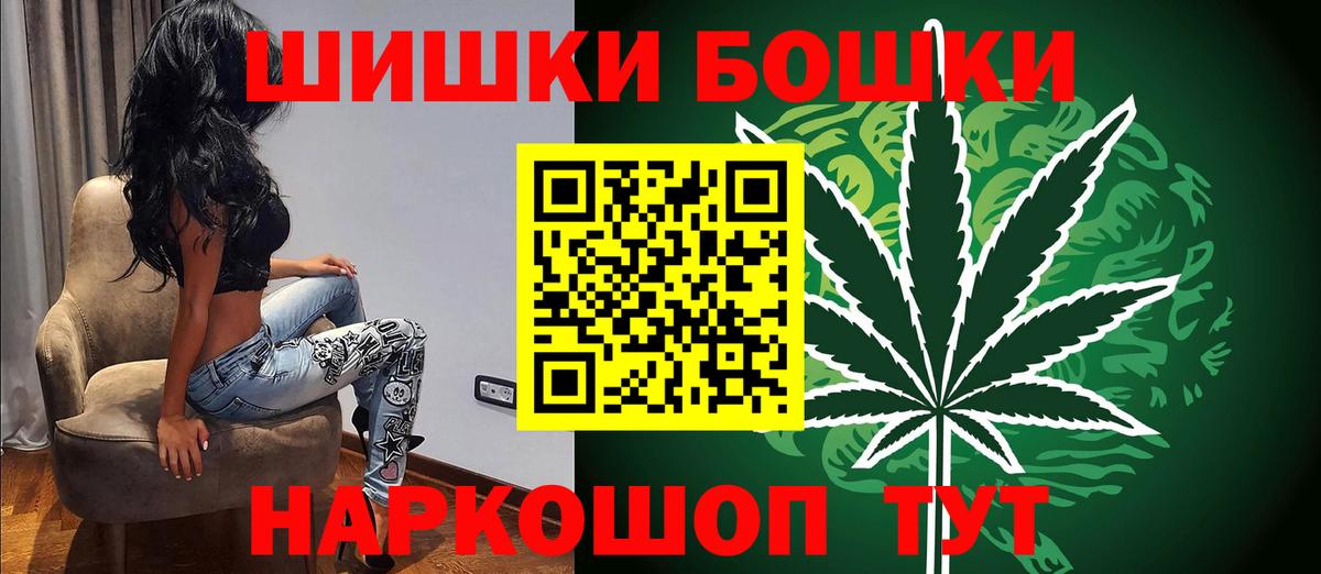 Мытищи  Бошки марихуана OG Kush  Канабис Ganja  Бошки Шишки гибрид  Вход с VPN 